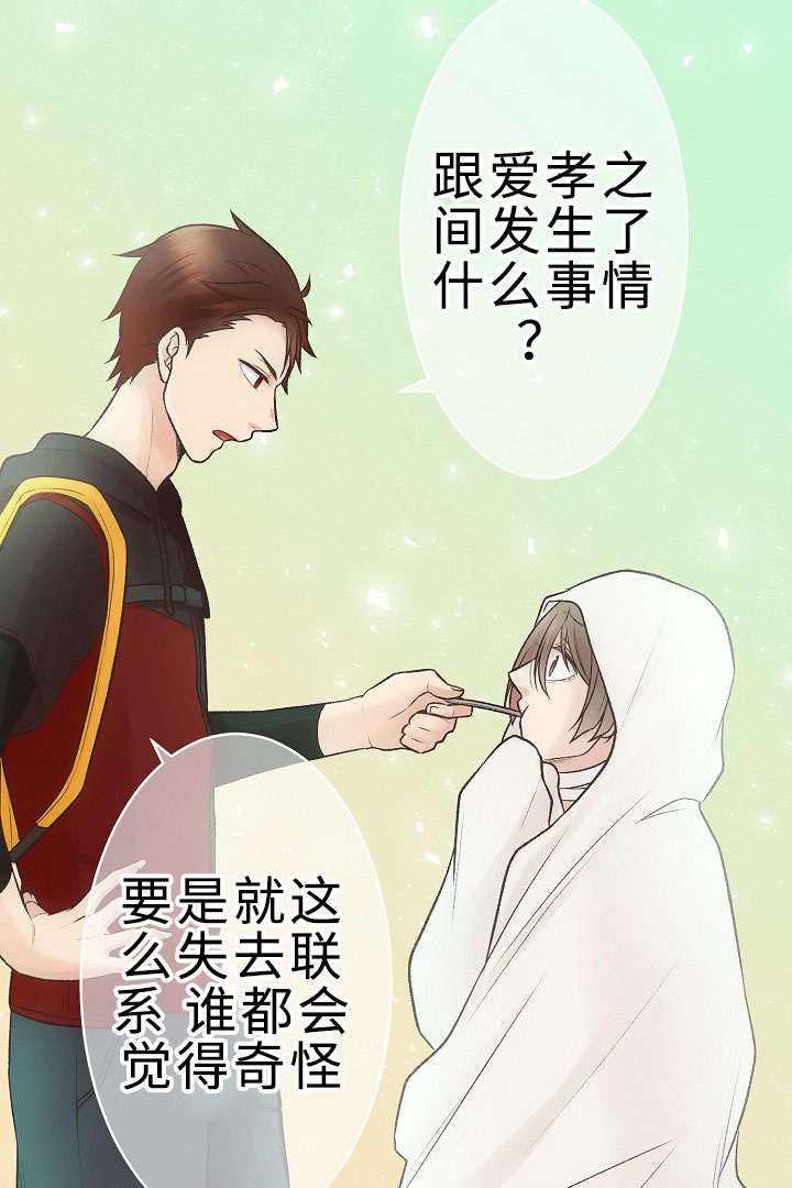 《完整版》漫画最新章节第24话免费下拉式在线观看章节第【9】张图片