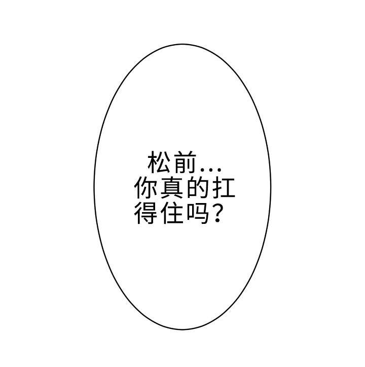 《完整版》漫画最新章节第24话免费下拉式在线观看章节第【61】张图片