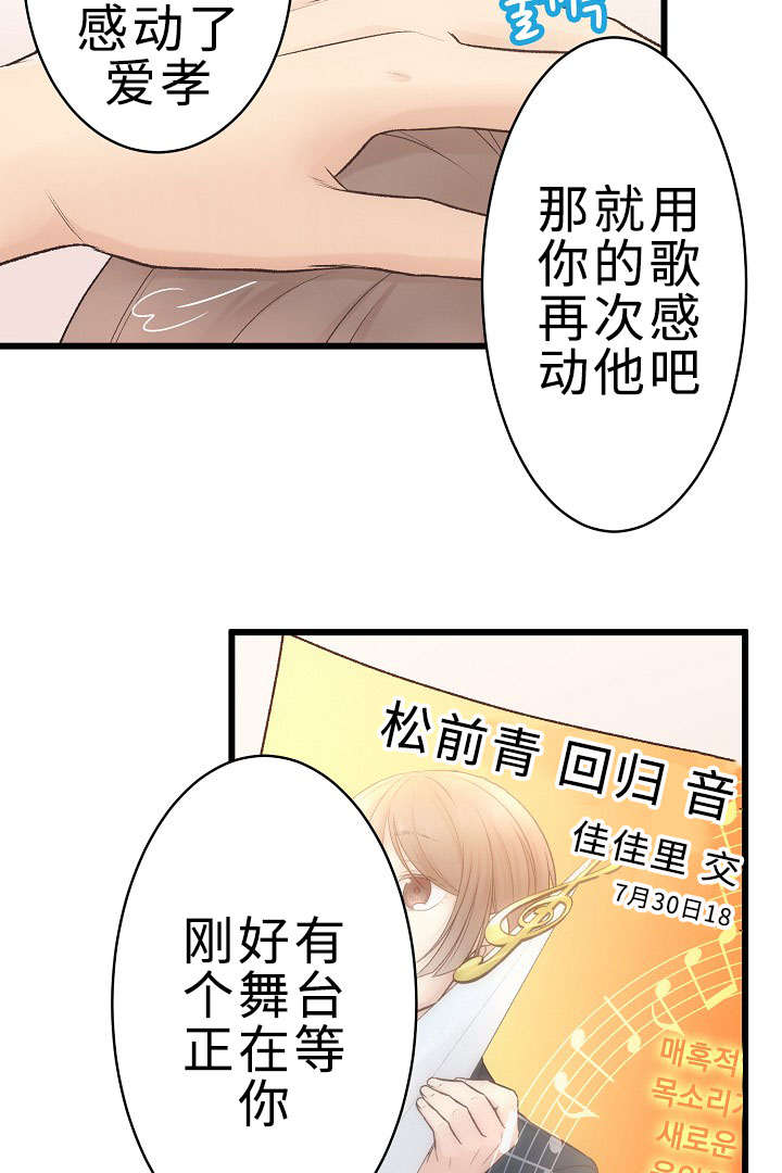 《完整版》漫画最新章节第25话免费下拉式在线观看章节第【3】张图片