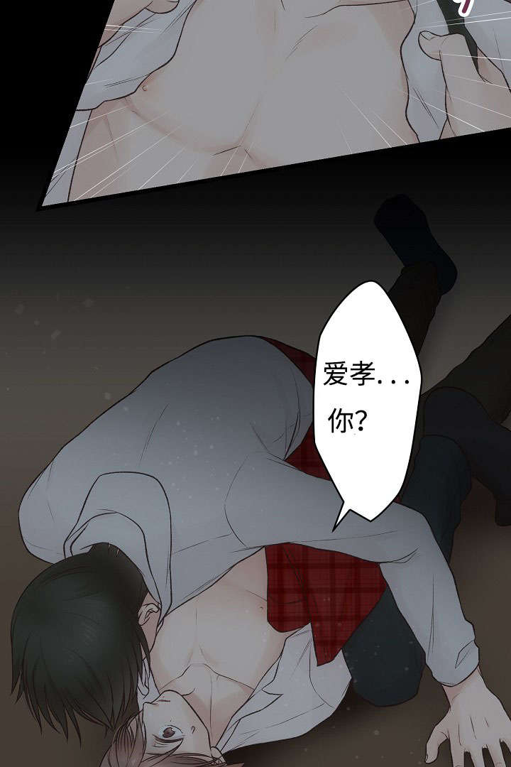 《完整版》漫画最新章节第17话免费下拉式在线观看章节第【15】张图片