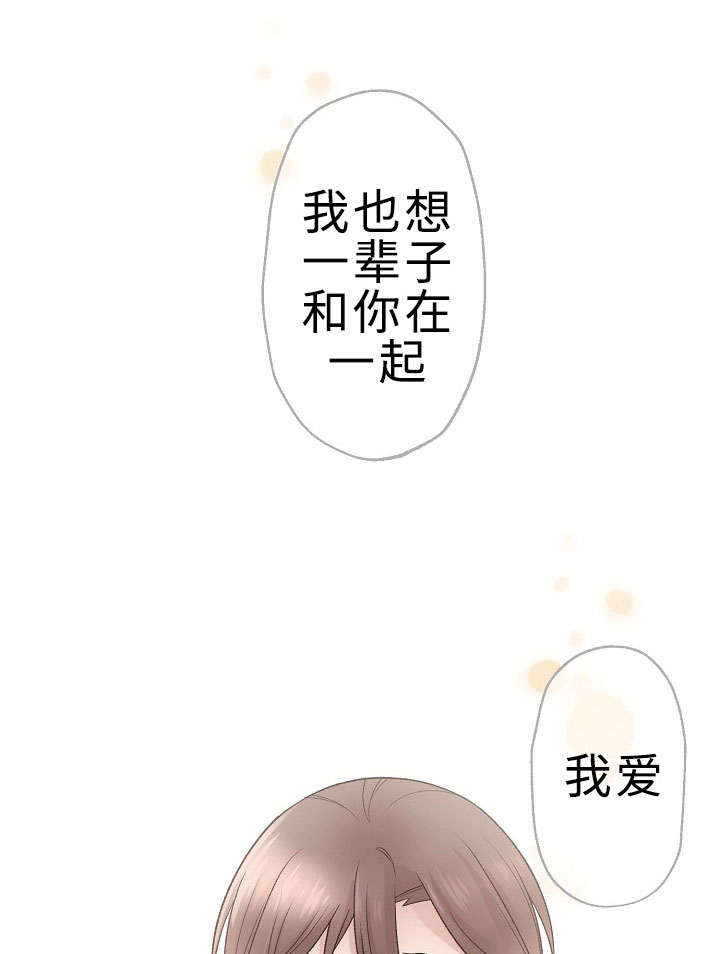 《完整版》漫画最新章节第28话免费下拉式在线观看章节第【31】张图片