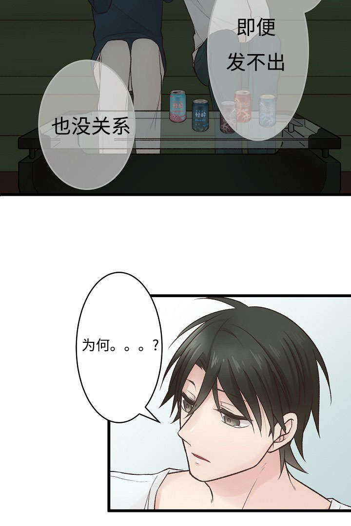 《完整版》漫画最新章节第8话免费下拉式在线观看章节第【59】张图片