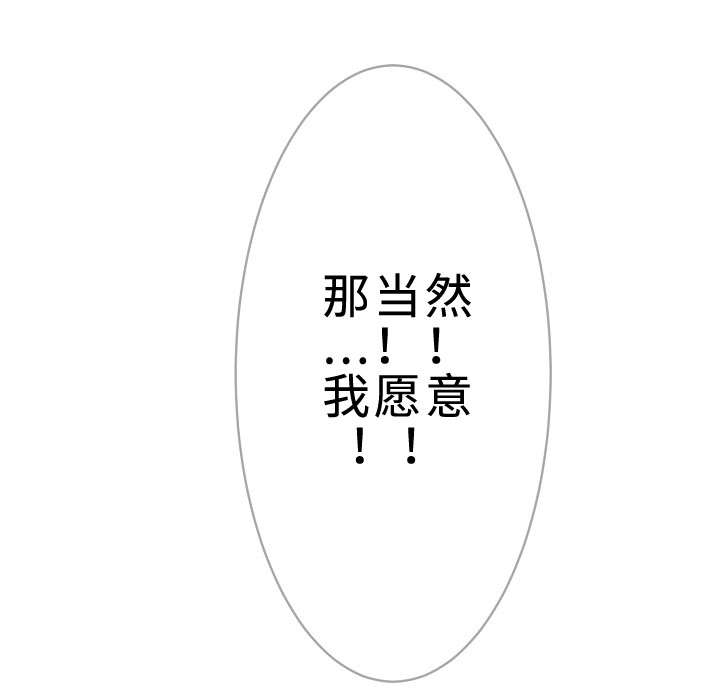 《完整版》漫画最新章节第30话免费下拉式在线观看章节第【49】张图片