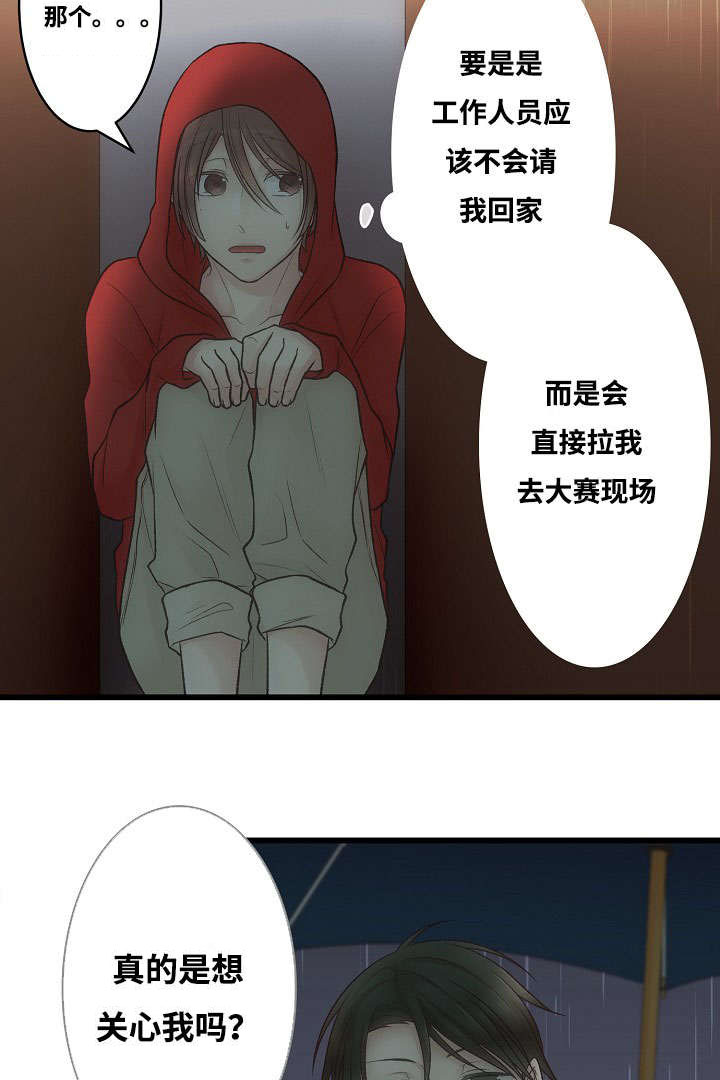 《完整版》漫画最新章节第2话免费下拉式在线观看章节第【21】张图片