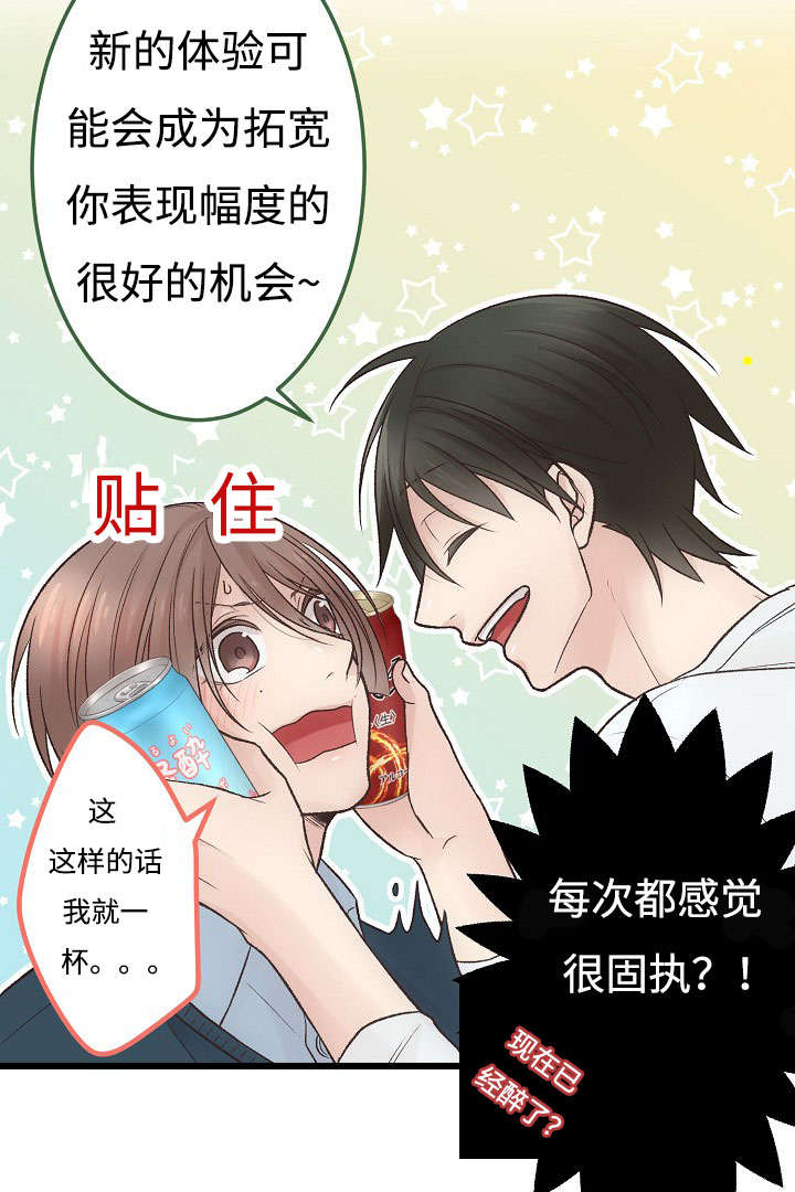 《完整版》漫画最新章节第8话免费下拉式在线观看章节第【31】张图片