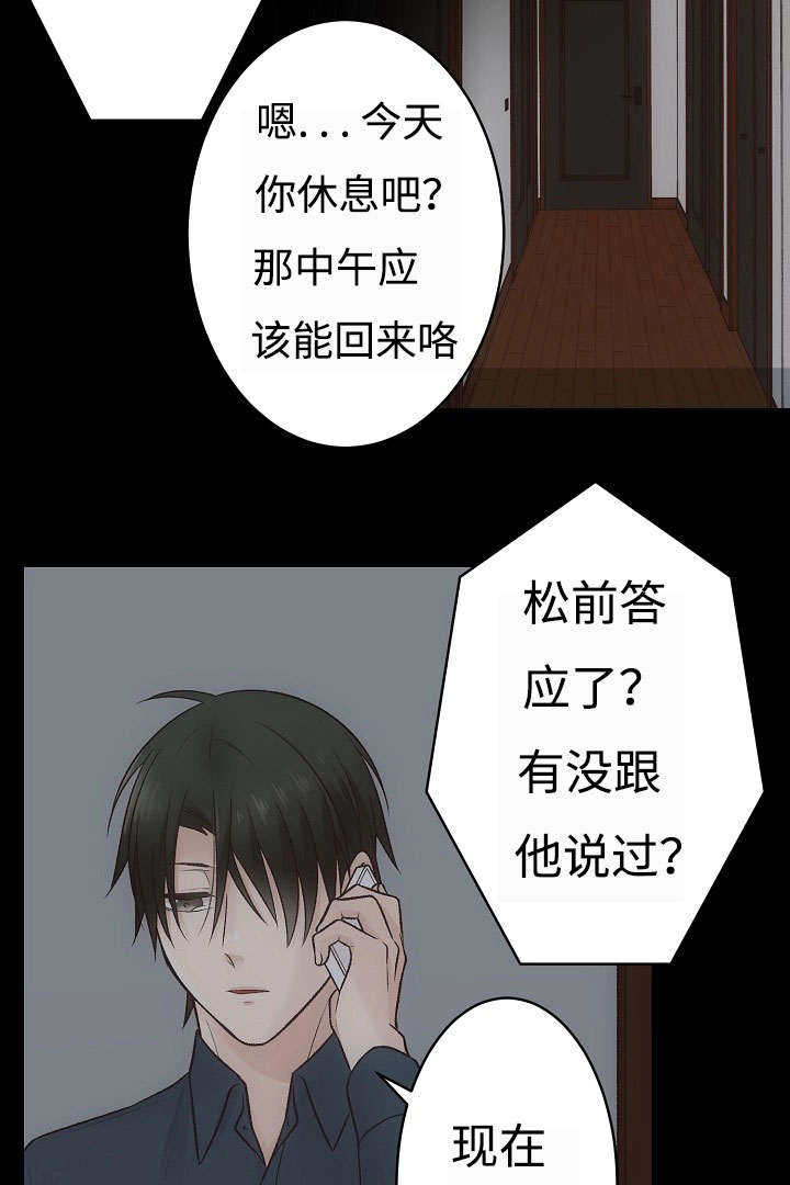 《完整版》漫画最新章节第19话免费下拉式在线观看章节第【3】张图片