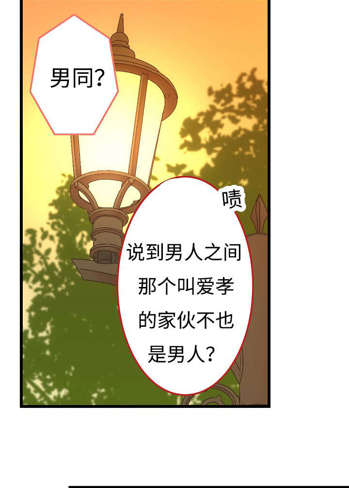 《完整版》漫画最新章节第16话免费下拉式在线观看章节第【11】张图片