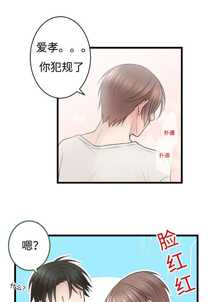 《完整版》漫画最新章节第6话免费下拉式在线观看章节第【39】张图片