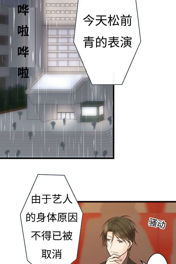 《完整版》漫画最新章节第1话免费下拉式在线观看章节第【25】张图片