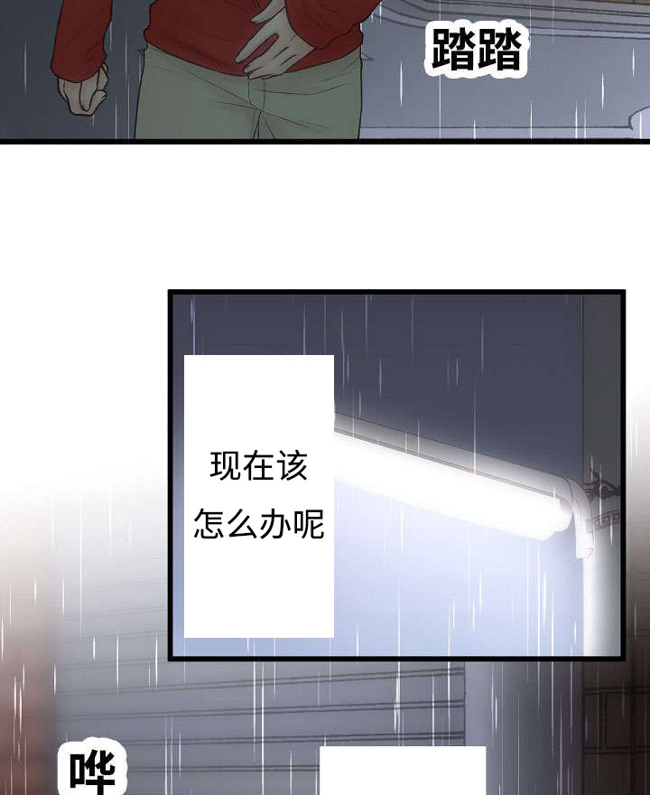 《完整版》漫画最新章节第1话免费下拉式在线观看章节第【33】张图片