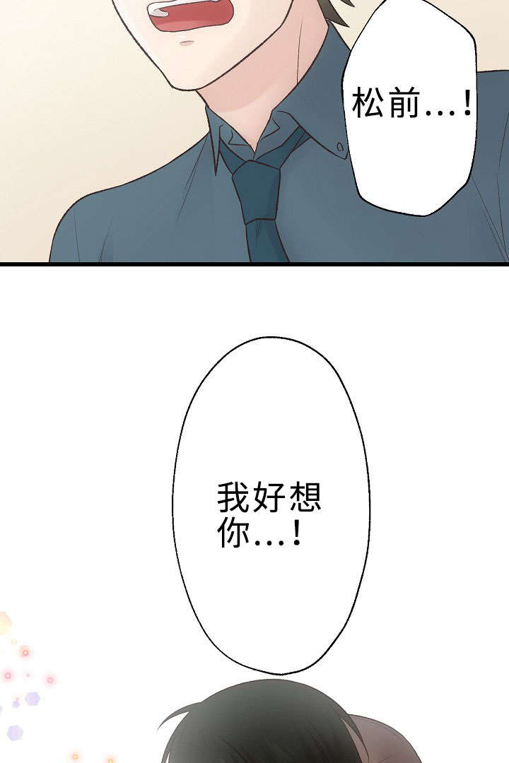 《完整版》漫画最新章节第28话免费下拉式在线观看章节第【35】张图片