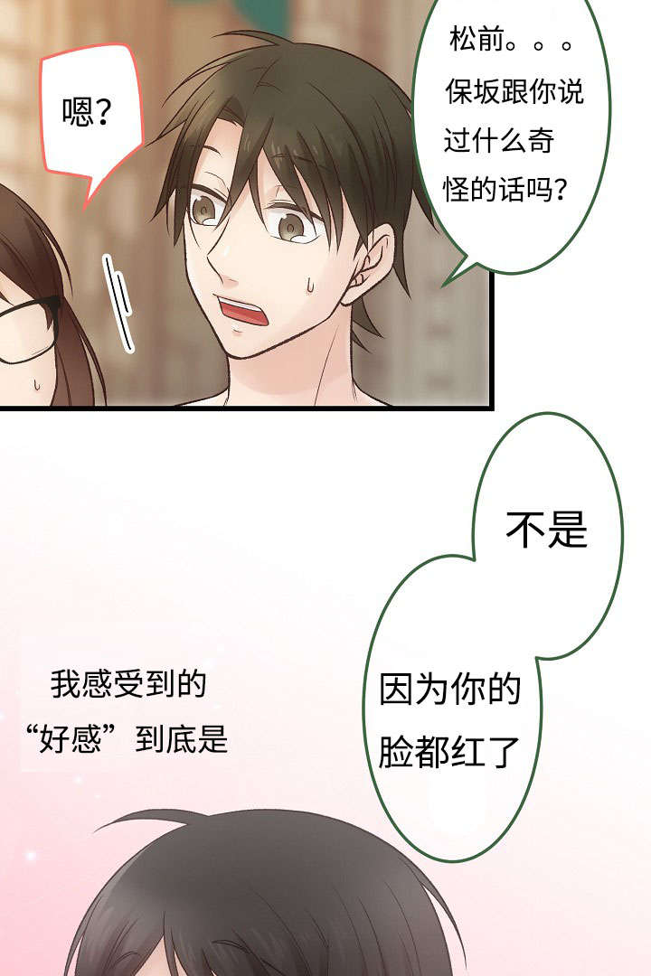 《完整版》漫画最新章节第13话免费下拉式在线观看章节第【11】张图片