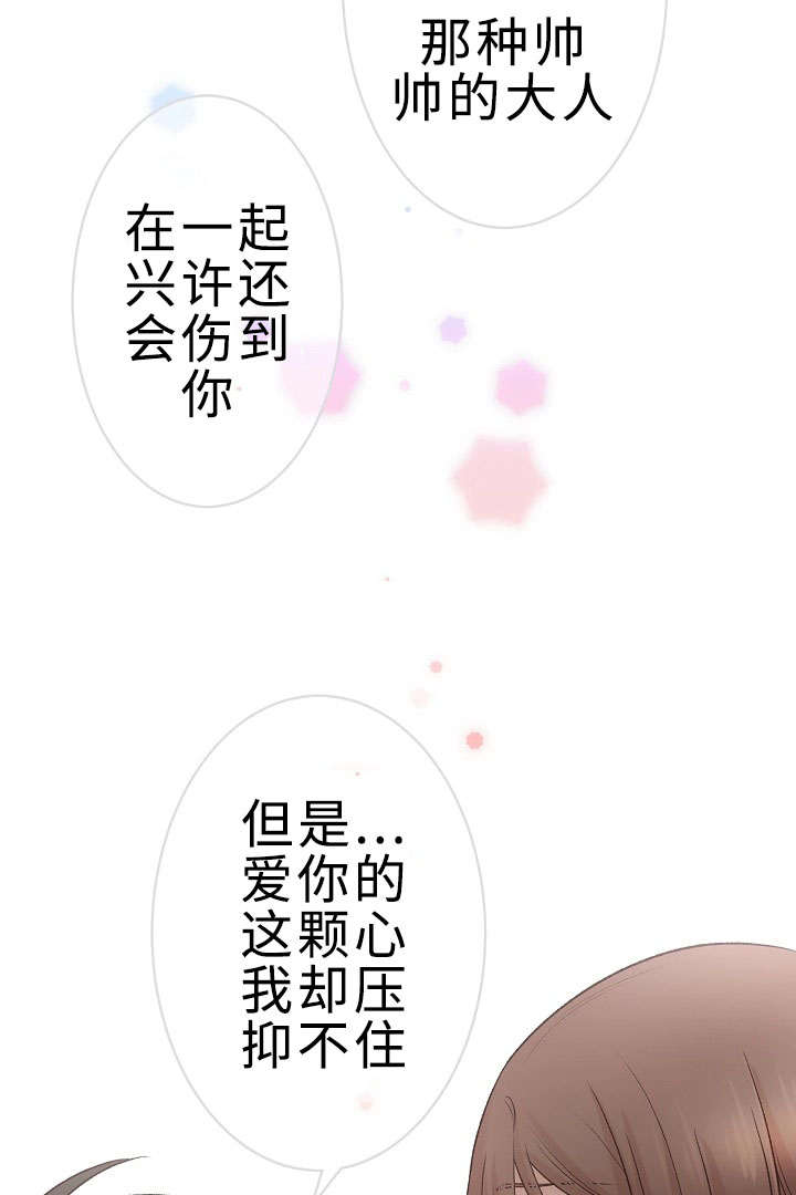 《完整版》漫画最新章节第30话免费下拉式在线观看章节第【35】张图片