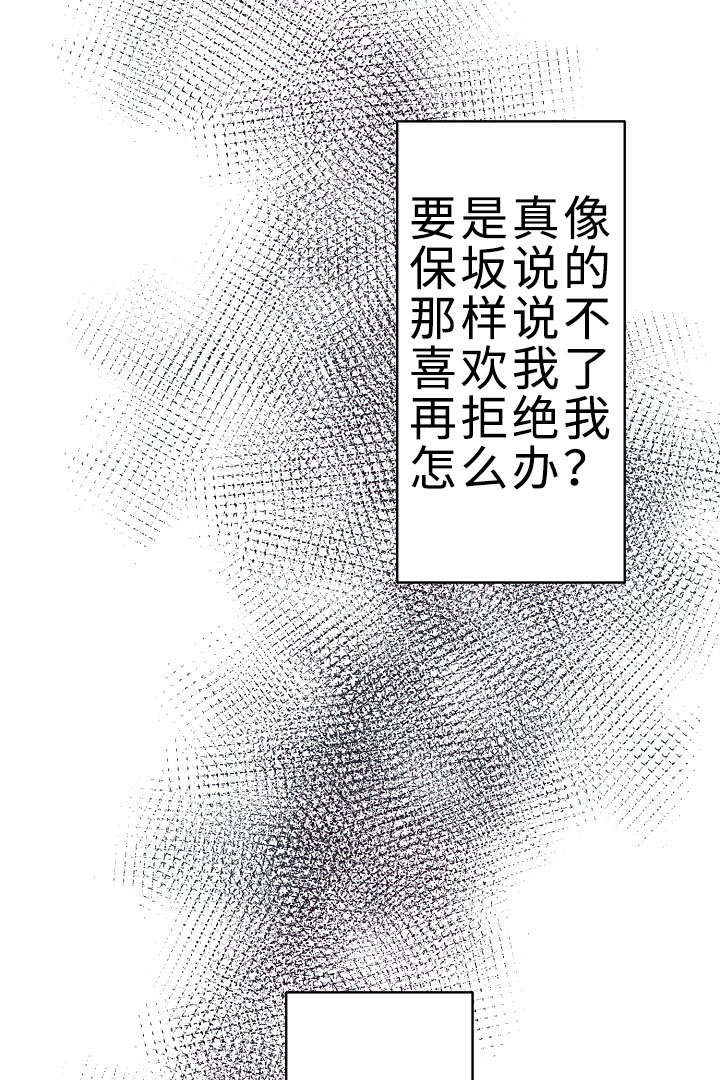 《完整版》漫画最新章节第24话免费下拉式在线观看章节第【21】张图片