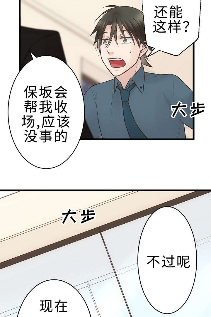 《完整版》漫画最新章节第28话免费下拉式在线观看章节第【15】张图片