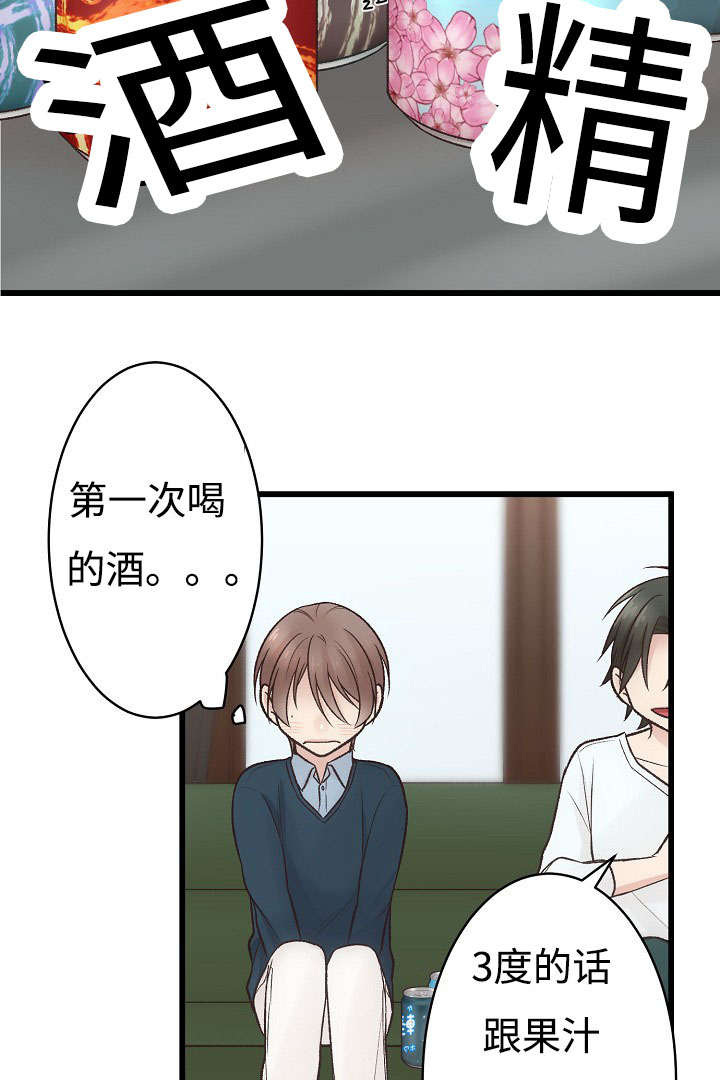 《完整版》漫画最新章节第8话免费下拉式在线观看章节第【27】张图片