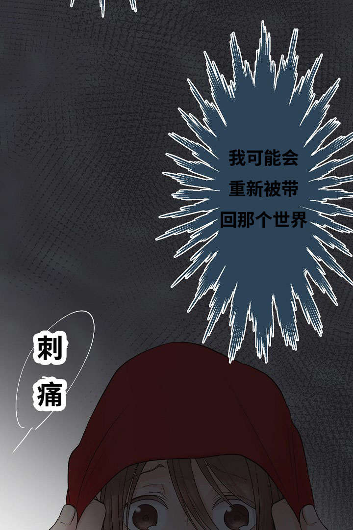 《完整版》漫画最新章节第2话免费下拉式在线观看章节第【11】张图片