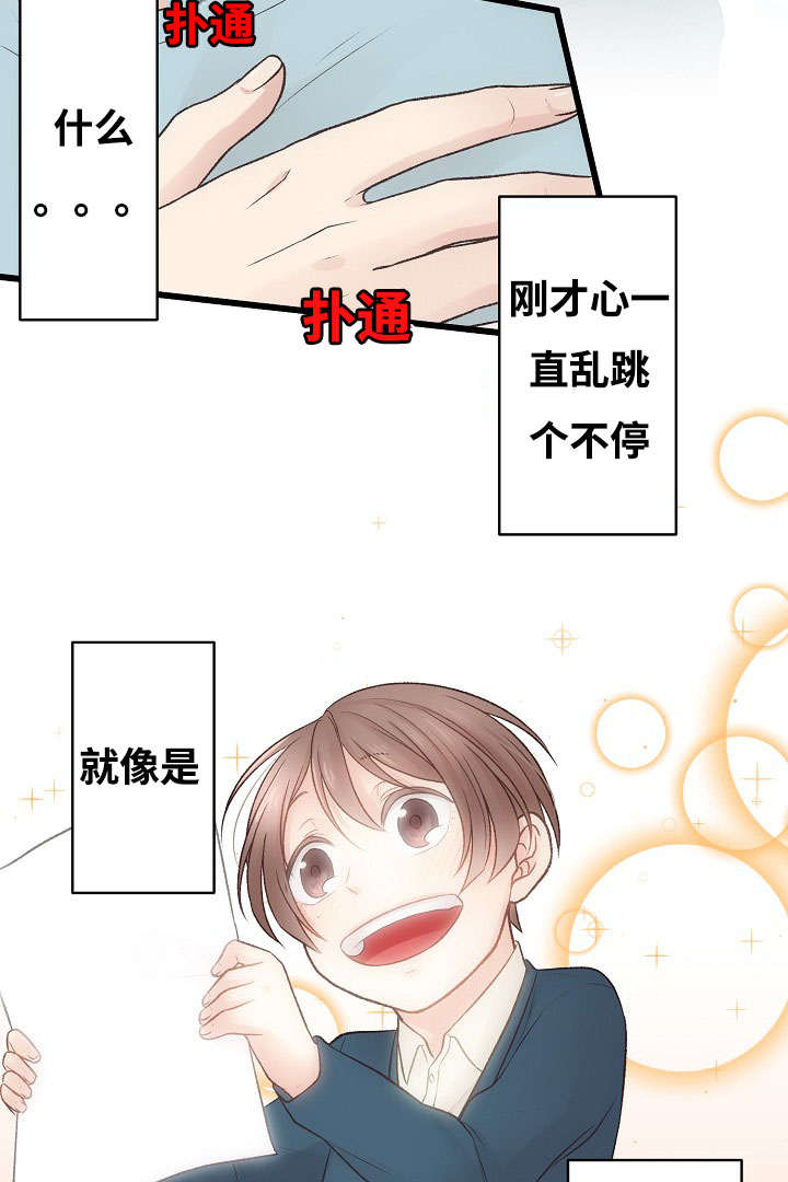 《完整版》漫画最新章节第4话免费下拉式在线观看章节第【9】张图片