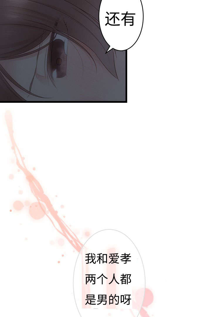 《完整版》漫画最新章节第14话免费下拉式在线观看章节第【57】张图片