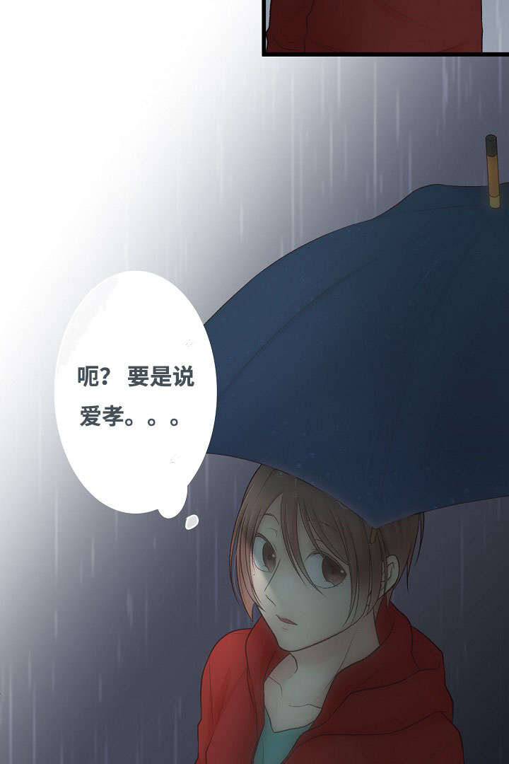 《完整版》漫画最新章节第2话免费下拉式在线观看章节第【37】张图片