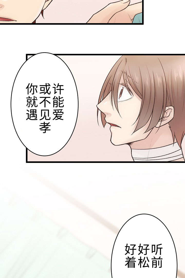 《完整版》漫画最新章节第24话免费下拉式在线观看章节第【47】张图片