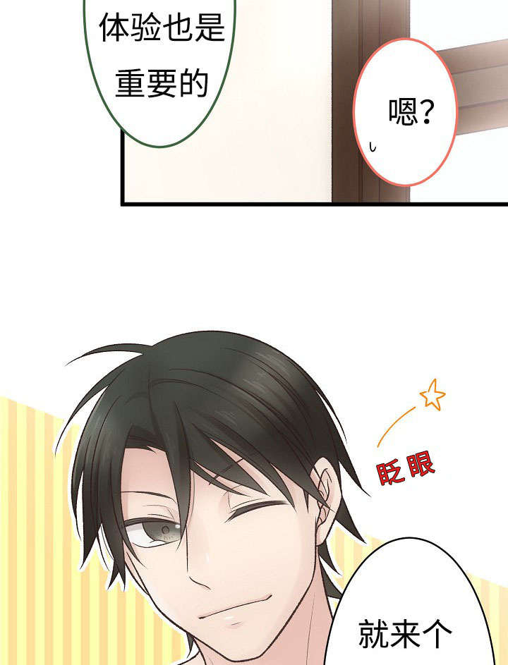 《完整版》漫画最新章节第8话免费下拉式在线观看章节第【21】张图片