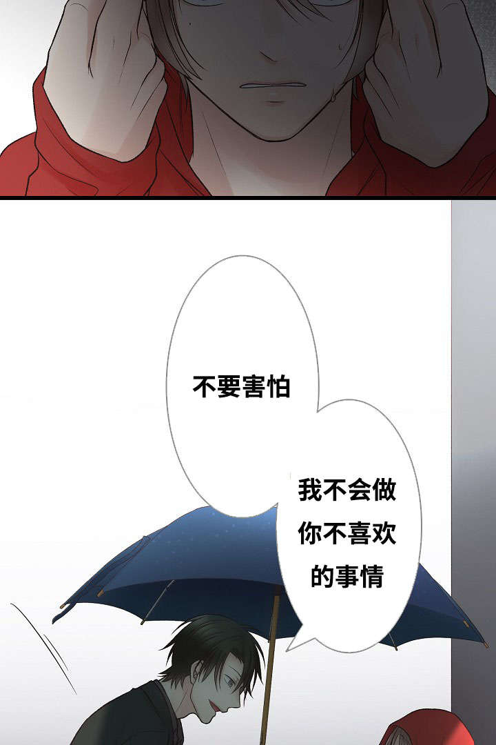 《完整版》漫画最新章节第2话免费下拉式在线观看章节第【13】张图片