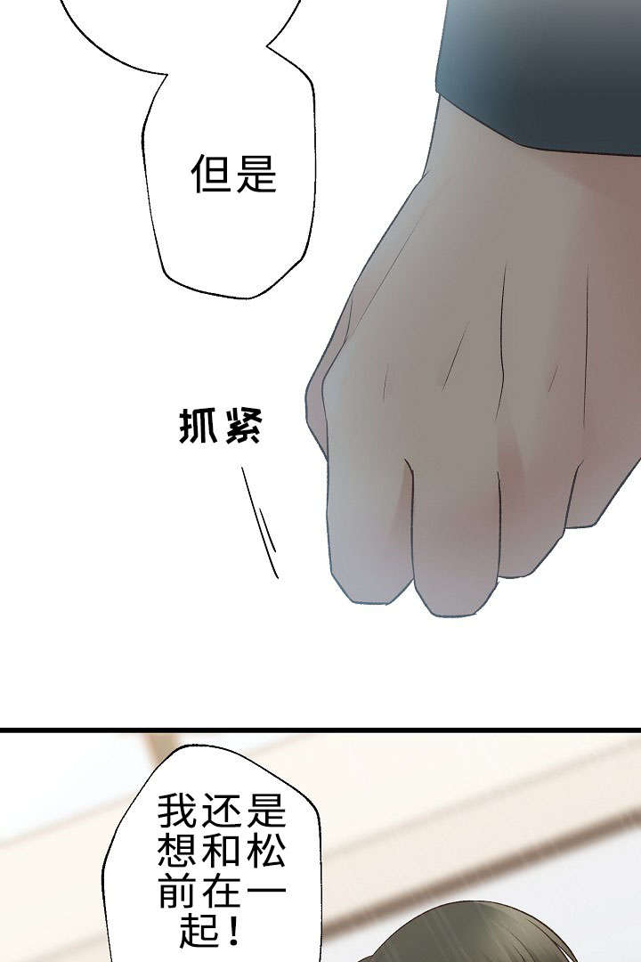 《完整版》漫画最新章节第28话免费下拉式在线观看章节第【27】张图片