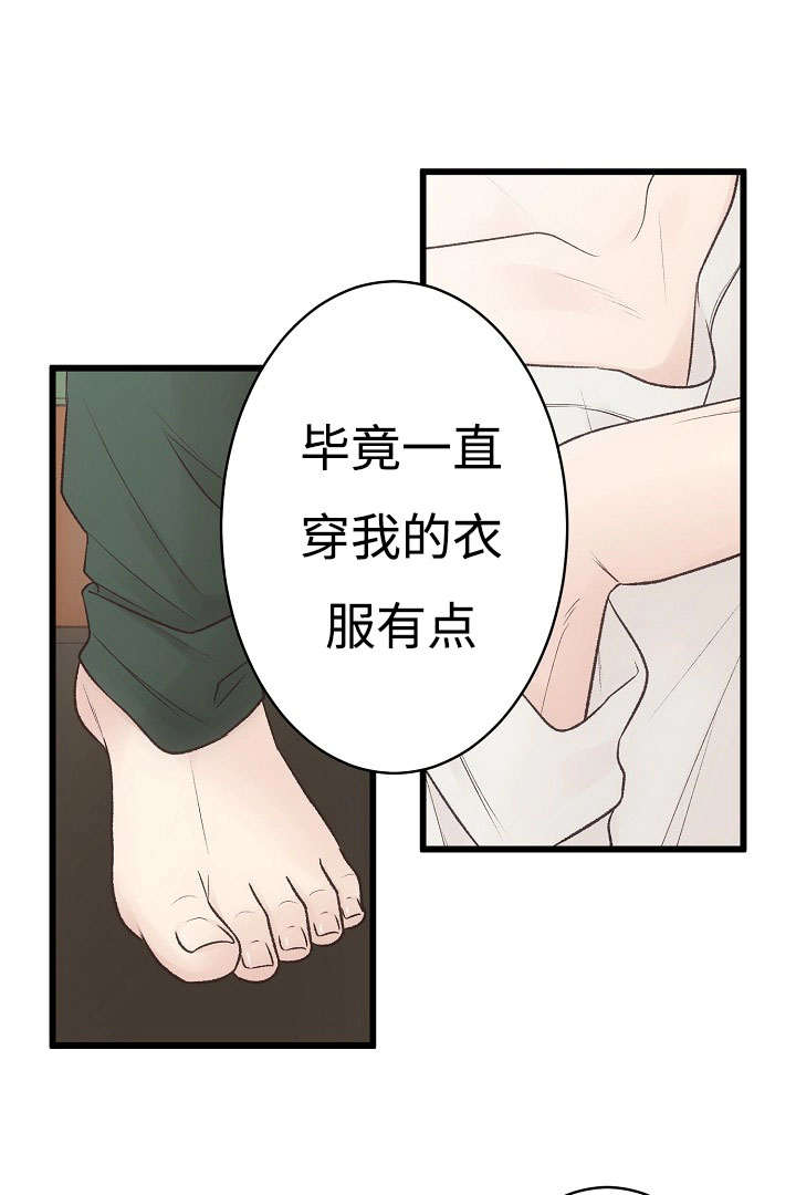 《完整版》漫画最新章节第6话免费下拉式在线观看章节第【27】张图片