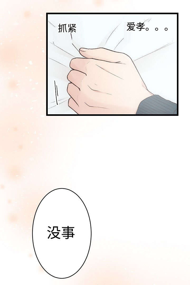 《完整版》漫画最新章节第9话免费下拉式在线观看章节第【21】张图片