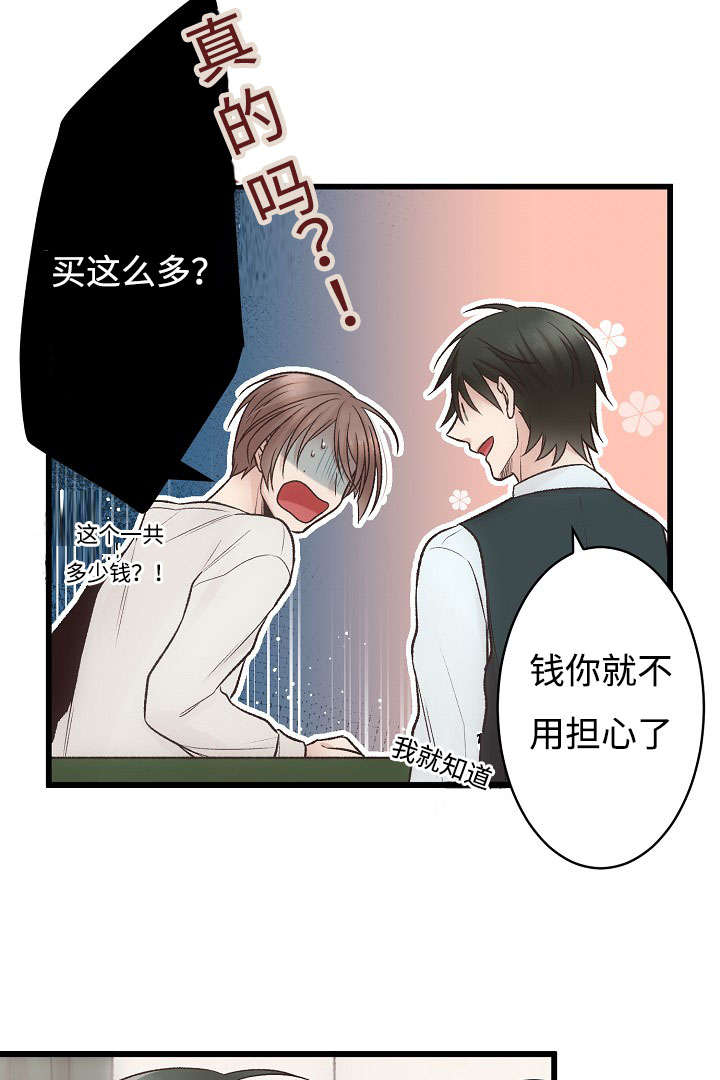 《完整版》漫画最新章节第6话免费下拉式在线观看章节第【31】张图片