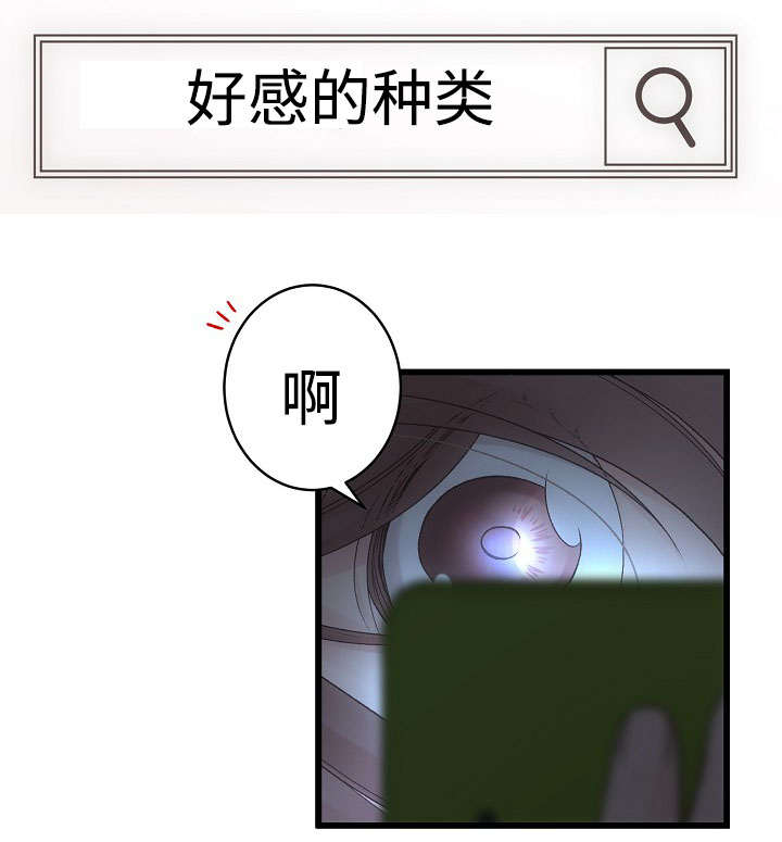 《完整版》漫画最新章节第14话免费下拉式在线观看章节第【37】张图片