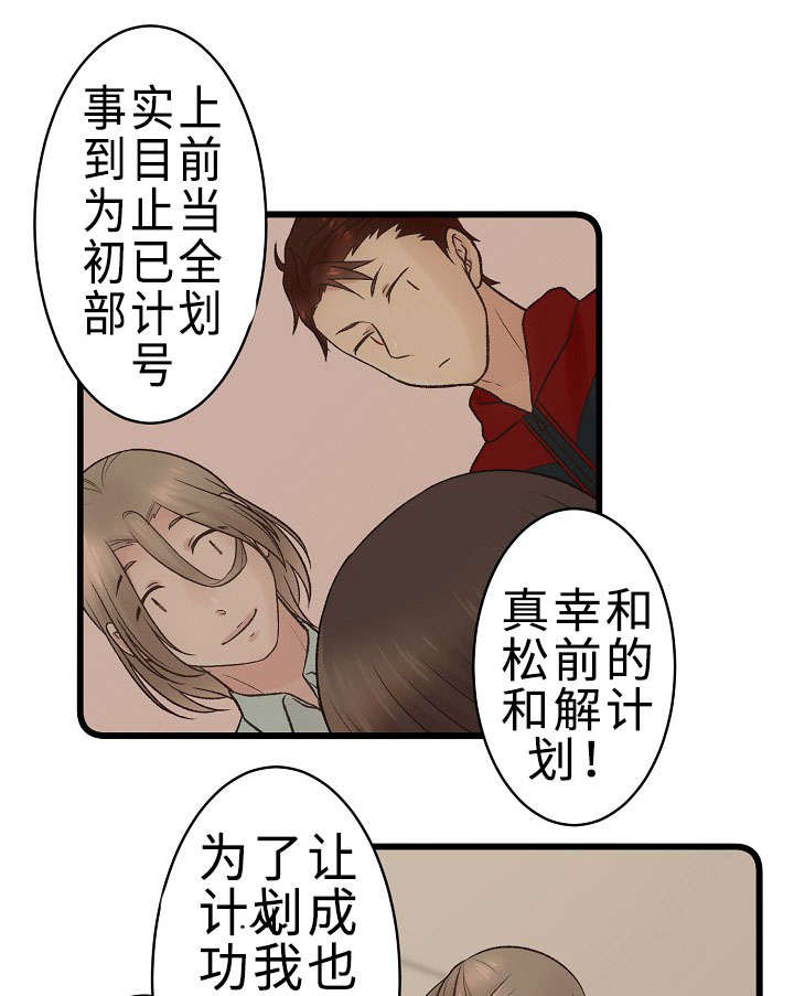 《完整版》漫画最新章节第28话免费下拉式在线观看章节第【45】张图片