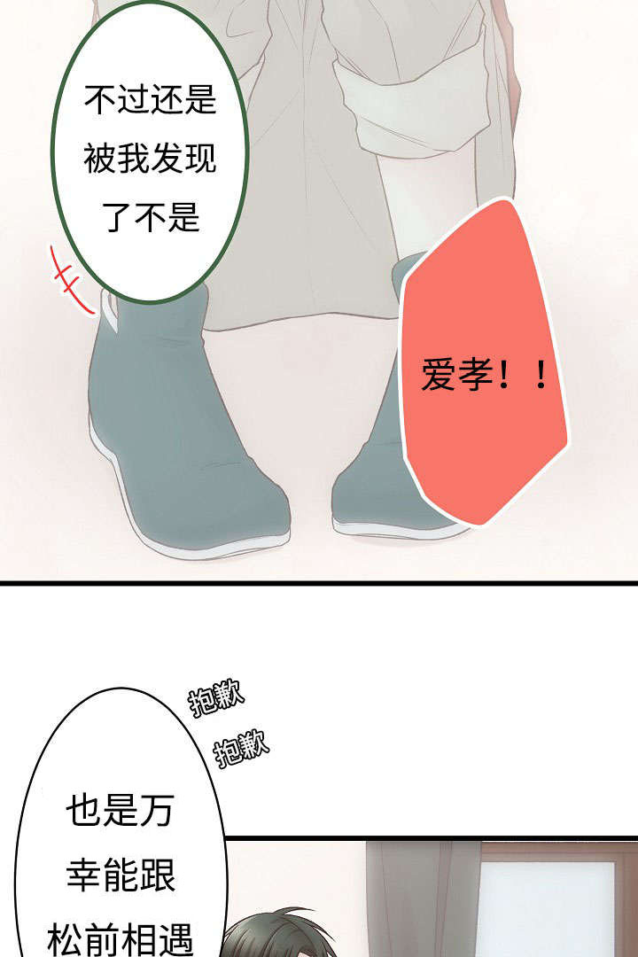 《完整版》漫画最新章节第6话免费下拉式在线观看章节第【51】张图片