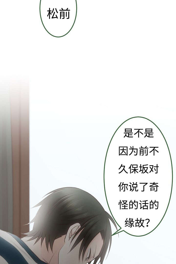 《完整版》漫画最新章节第15话免费下拉式在线观看章节第【13】张图片