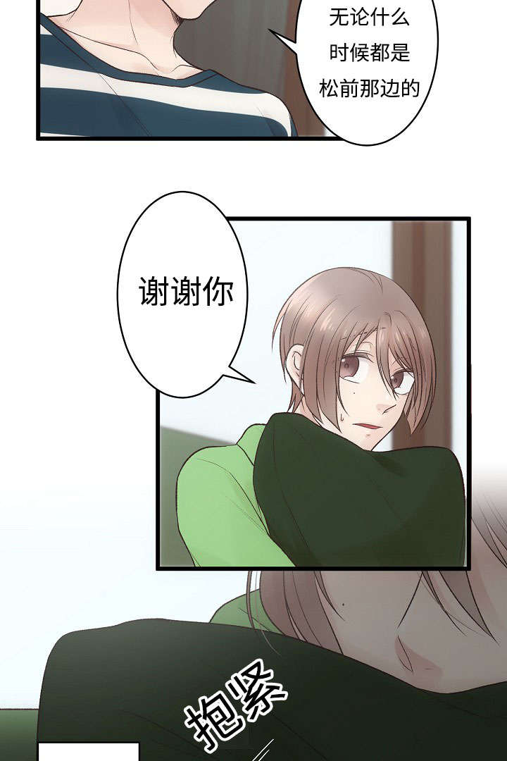 《完整版》漫画最新章节第15话免费下拉式在线观看章节第【41】张图片