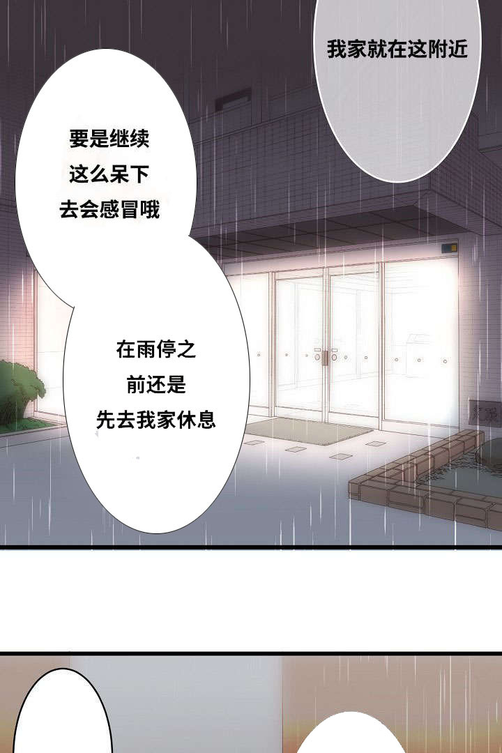 《完整版》漫画最新章节第2话免费下拉式在线观看章节第【19】张图片