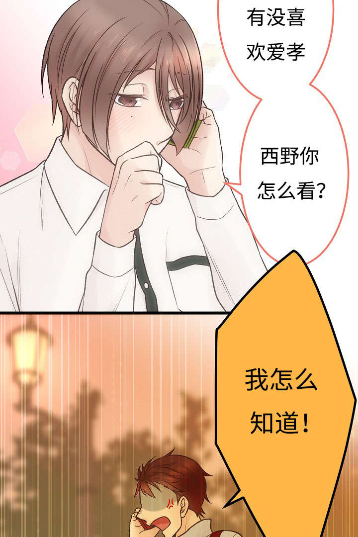 《完整版》漫画最新章节第16话免费下拉式在线观看章节第【7】张图片