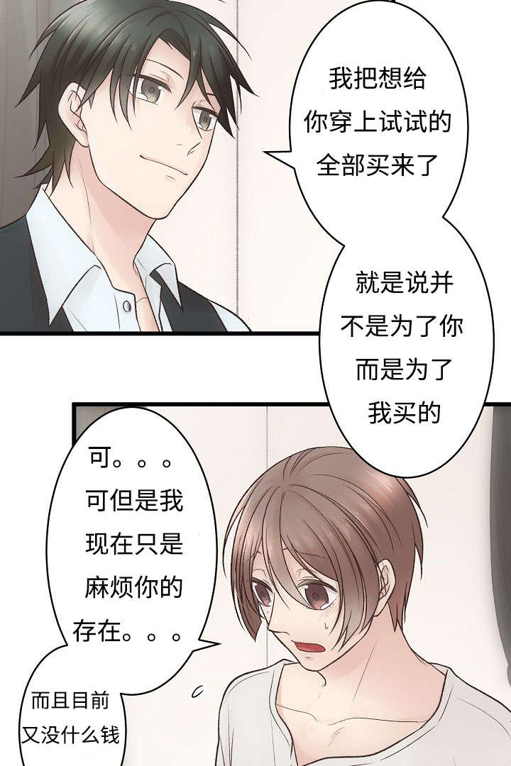 《完整版》漫画最新章节第6话免费下拉式在线观看章节第【33】张图片