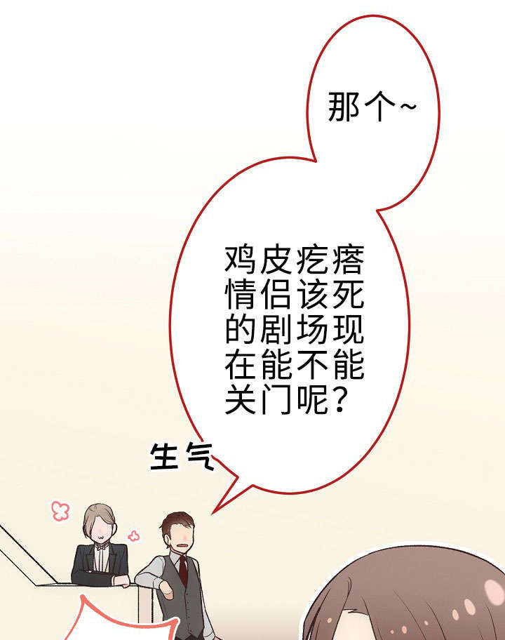 《完整版》漫画最新章节第28话免费下拉式在线观看章节第【39】张图片