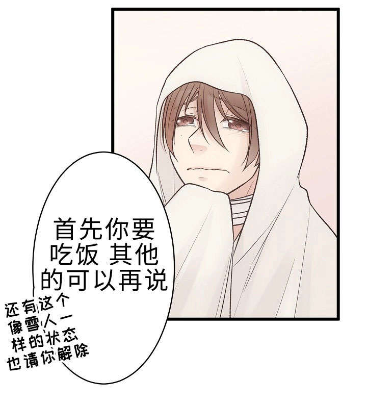 《完整版》漫画最新章节第24话免费下拉式在线观看章节第【13】张图片