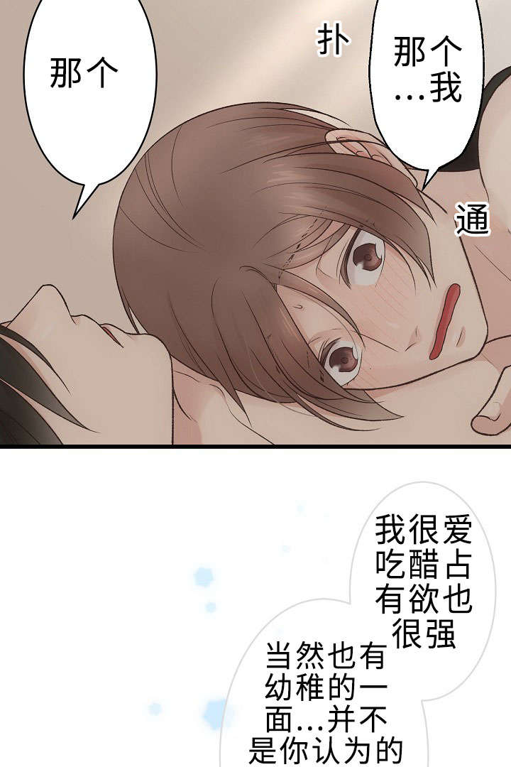 《完整版》漫画最新章节第30话免费下拉式在线观看章节第【33】张图片