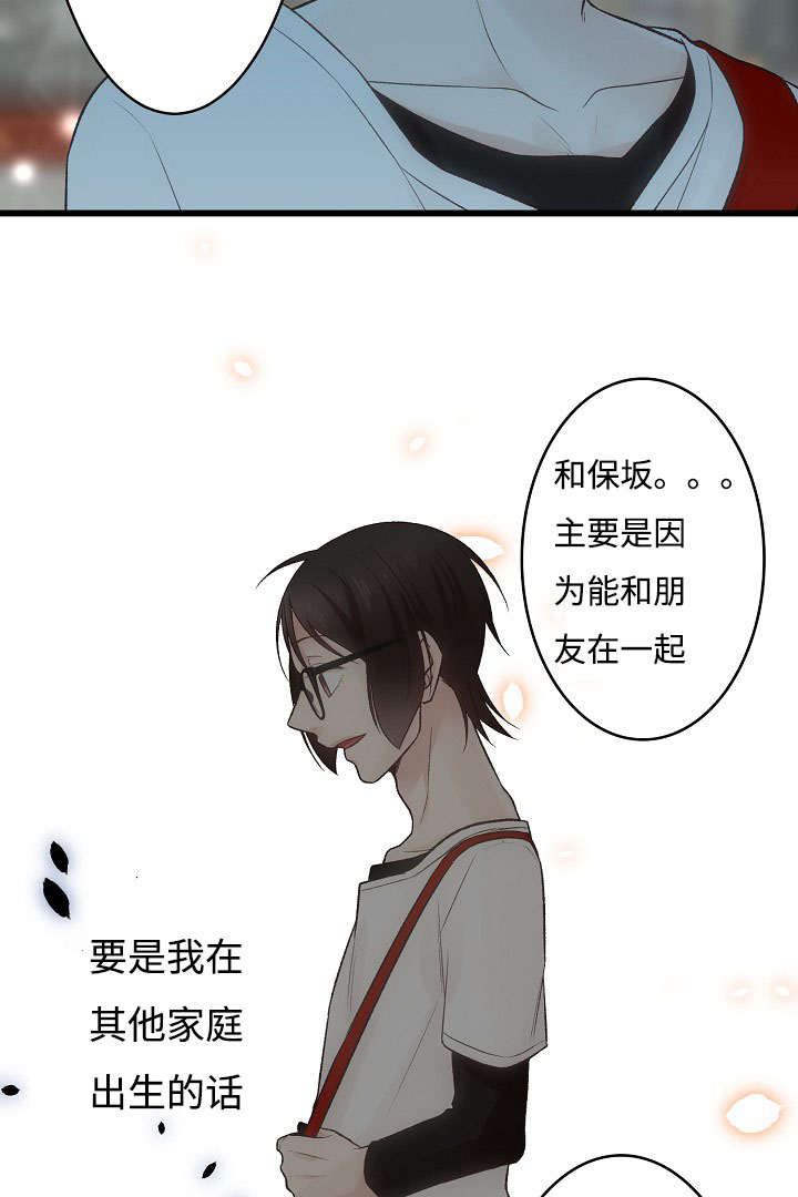 《完整版》漫画最新章节第13话免费下拉式在线观看章节第【29】张图片