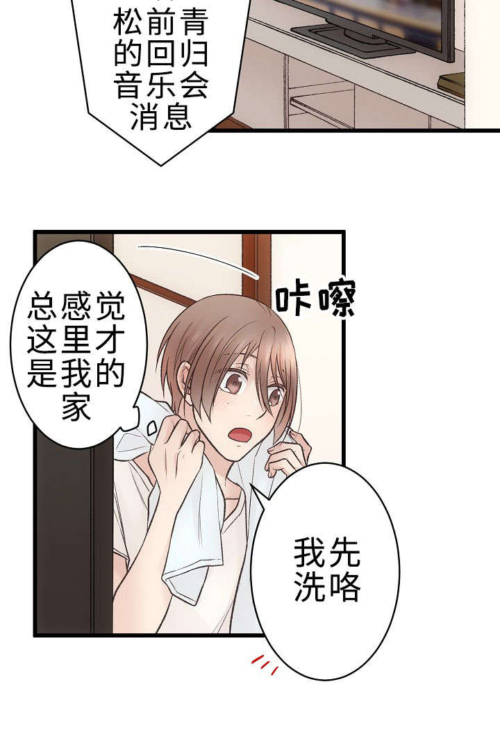 《完整版》漫画最新章节第28话免费下拉式在线观看章节第【61】张图片