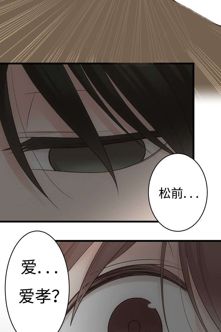 《完整版》漫画最新章节第17话免费下拉式在线观看章节第【5】张图片