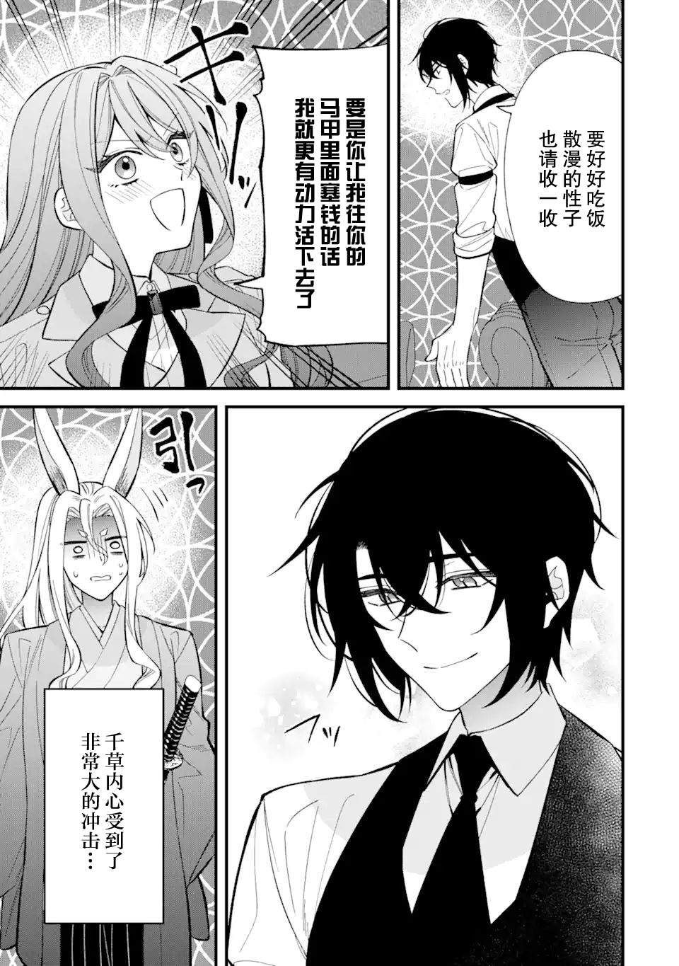《恶役千金今天也在暗中华丽的行动著》漫画最新章节第6话免费下拉式在线观看章节第【53】张图片
