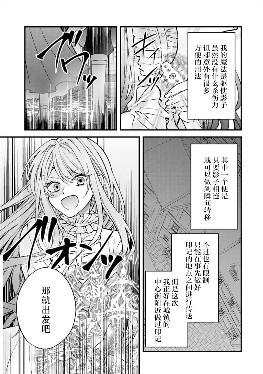 《恶役千金今天也在暗中华丽的行动著》漫画最新章节第2话免费下拉式在线观看章节第【34】张图片