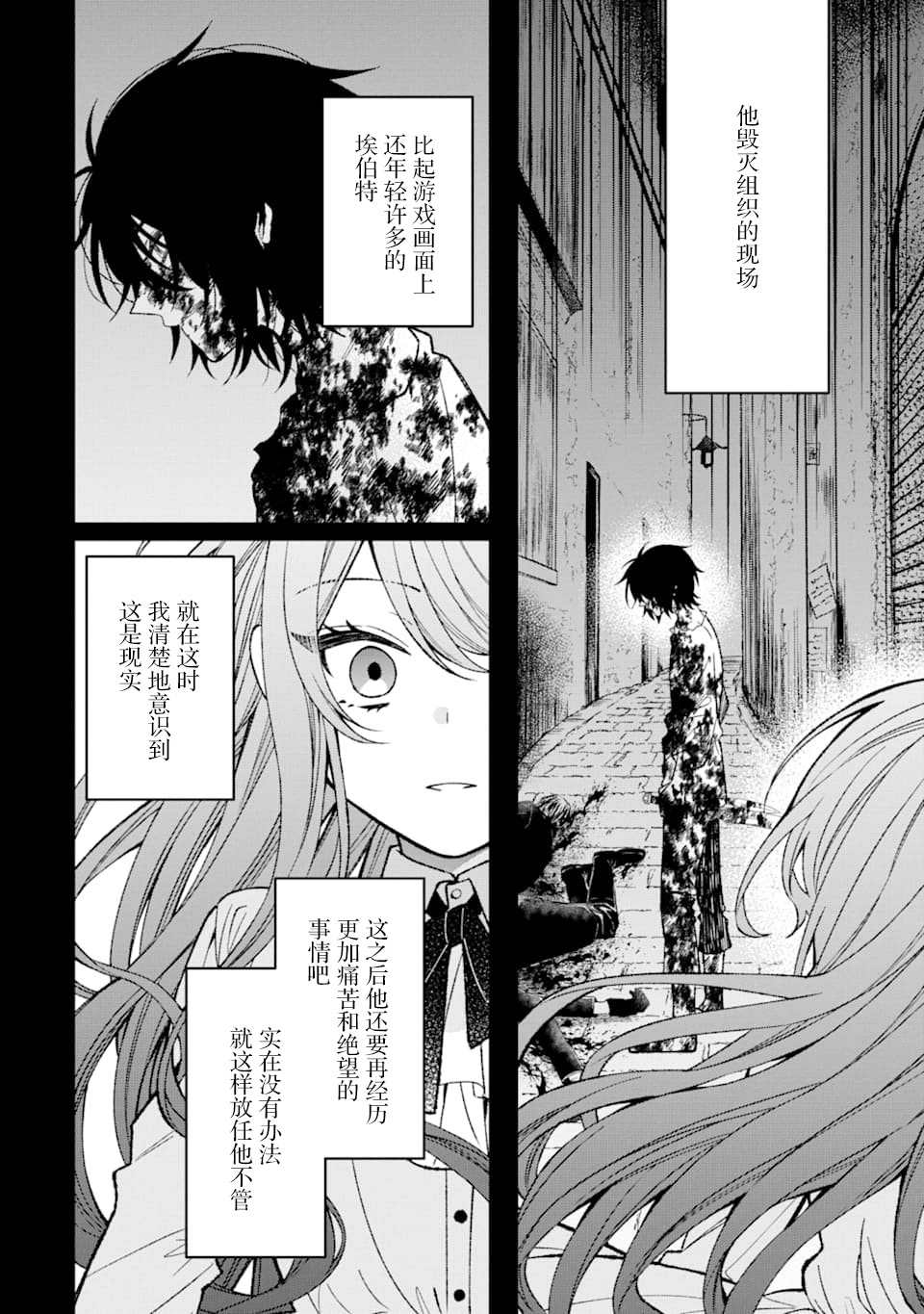 《恶役千金今天也在暗中华丽的行动著》漫画最新章节第1话免费下拉式在线观看章节第【16】张图片