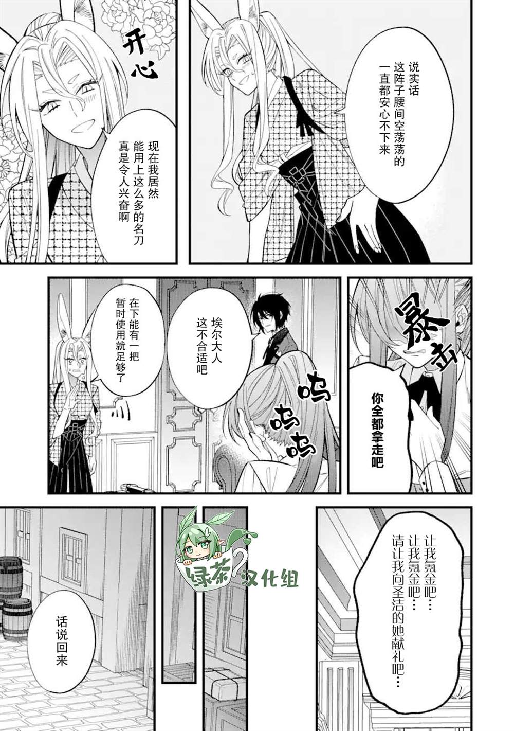 《恶役千金今天也在暗中华丽的行动著》漫画最新章节第5话免费下拉式在线观看章节第【7】张图片