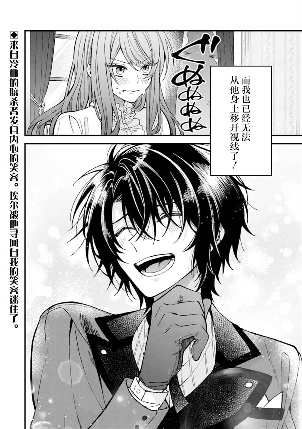 《恶役千金今天也在暗中华丽的行动著》漫画最新章节第2话免费下拉式在线观看章节第【54】张图片